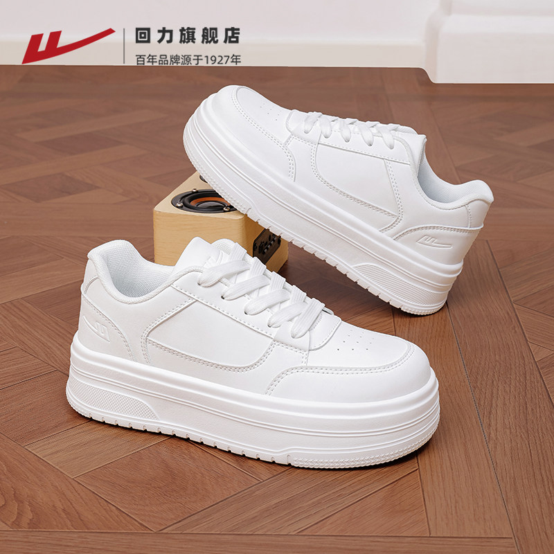 回力厚底小白鞋女款2026新款爆冬增高百搭休闲轻便软底板鞋子女鞋,女鞋,休闲板鞋,淘宝优惠券,粉丝福利购,淘宝优惠卷