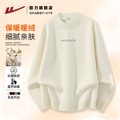 双股重磅半高领羊毛衫