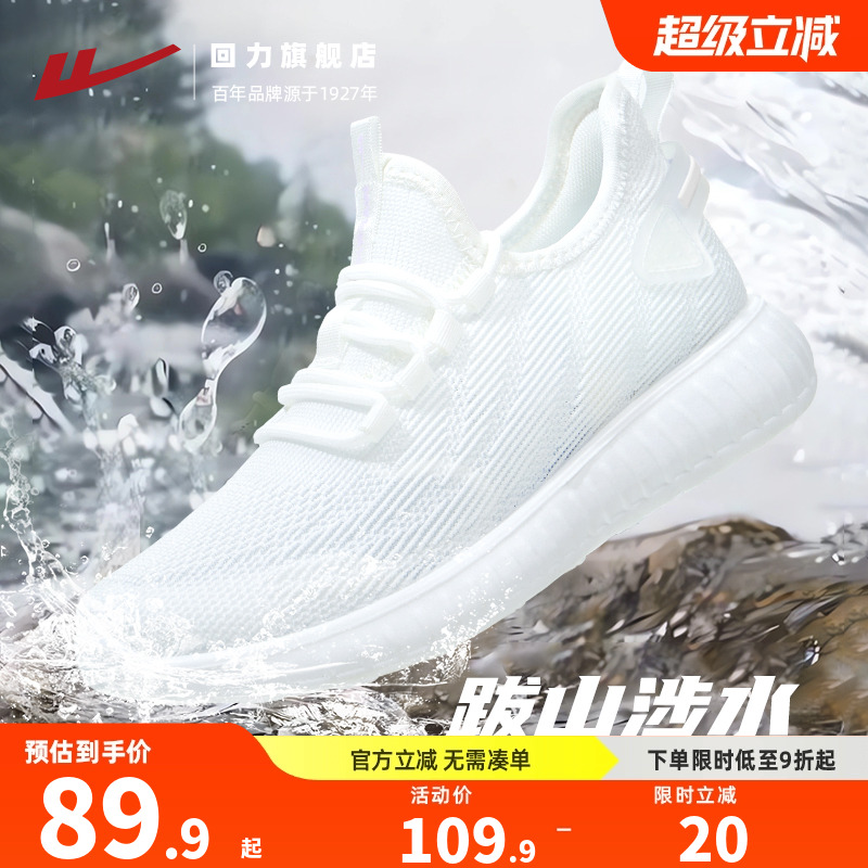 回力女鞋夏透气新款网鞋女士透气休闲轻便缓震运动鞋子溯溪鞋女款
