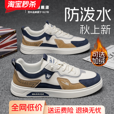 回力男鞋秋冬软底休闲板鞋四季款