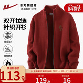 回力酒红色开衫 毛衣男2025秋冬新年设计感双开拉链外套男款 上衣H