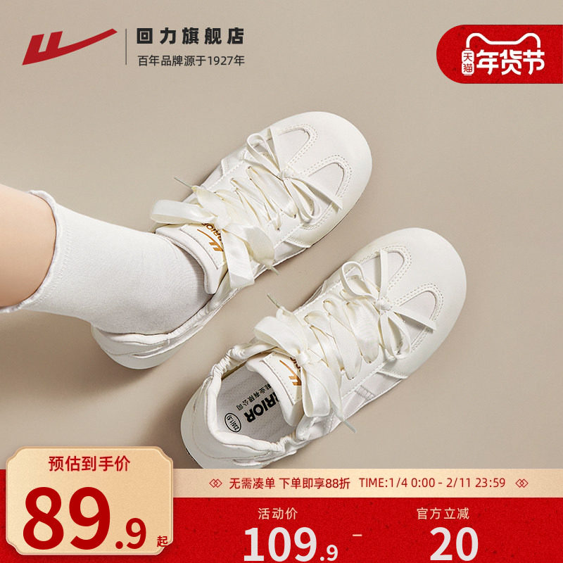 回力芭蕾德训鞋女新款运动鞋复古小白鞋圆头黄色多巴胺泡芙鞋板鞋,女鞋,德训鞋,淘宝优惠券,粉丝福利购,淘宝优惠卷