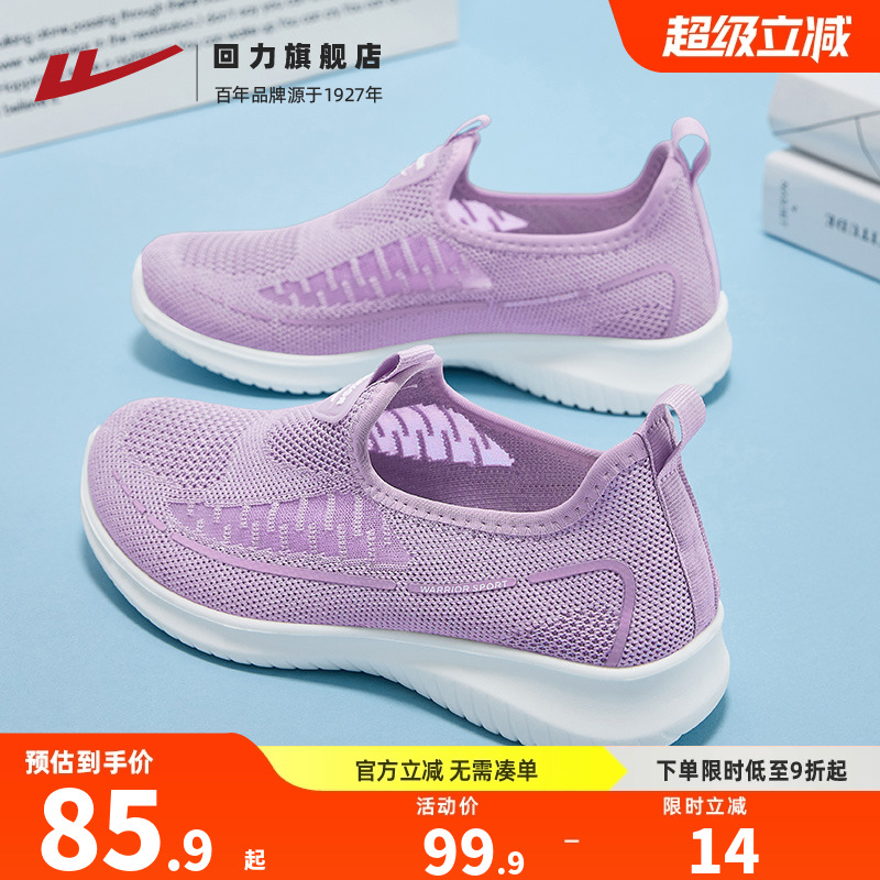 回力妈妈鞋网面一脚蹬老人鞋