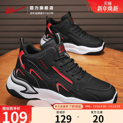 回力秋季男鞋高帮休闲运动鞋