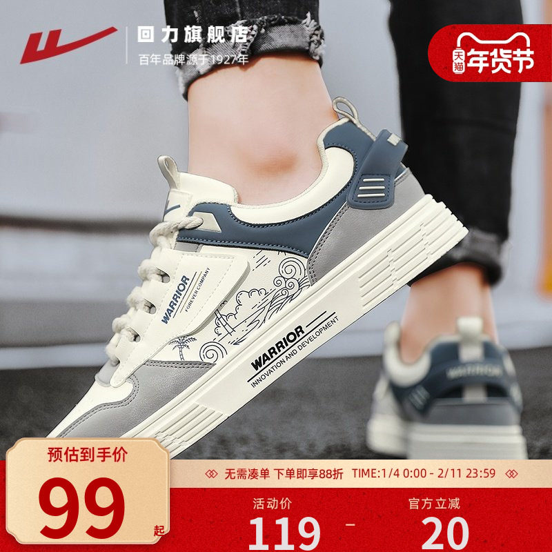 回力男鞋2026新款春季男士韩版潮流高级感小众设计皮面中学生板鞋,流行男鞋,休闲板鞋,淘宝优惠券,粉丝福利购,淘宝优惠卷