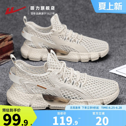 回力男鞋洞洞鞋透气轻爽舒适