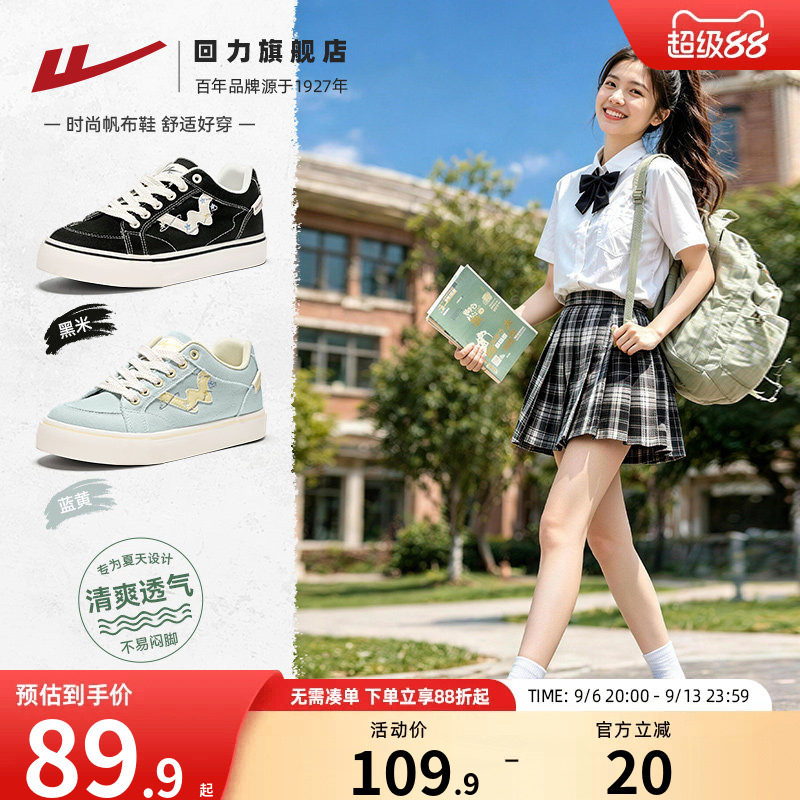 回力帆布鞋女鞋2026秋季新款鞋子女学生百搭休闲厚底校园风滑板鞋