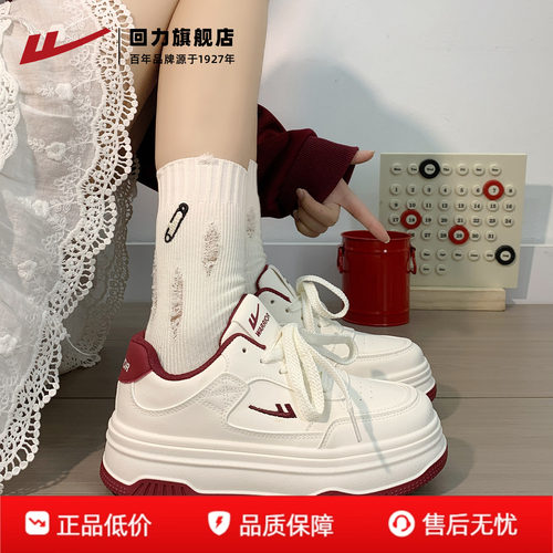 4.5CM厚底板鞋，谁穿谁腿长！
