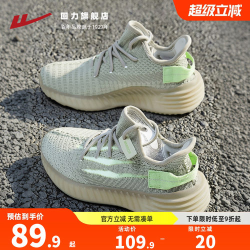 回力2026网面夏季厚底显高椰子鞋