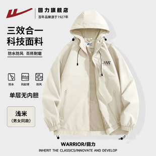回力户外游玩登山冲锋夹克2026春季新款防风防水青少年男士外套S