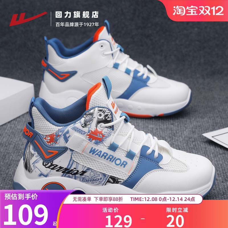 回力高帮男鞋2025秋冬青少年厚底软底篮球休闲运动跑步鞋子老爹鞋