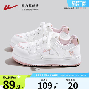 回力女鞋2026春夏新款鞋子女百搭休闲软底小白鞋学生厚底运动板鞋