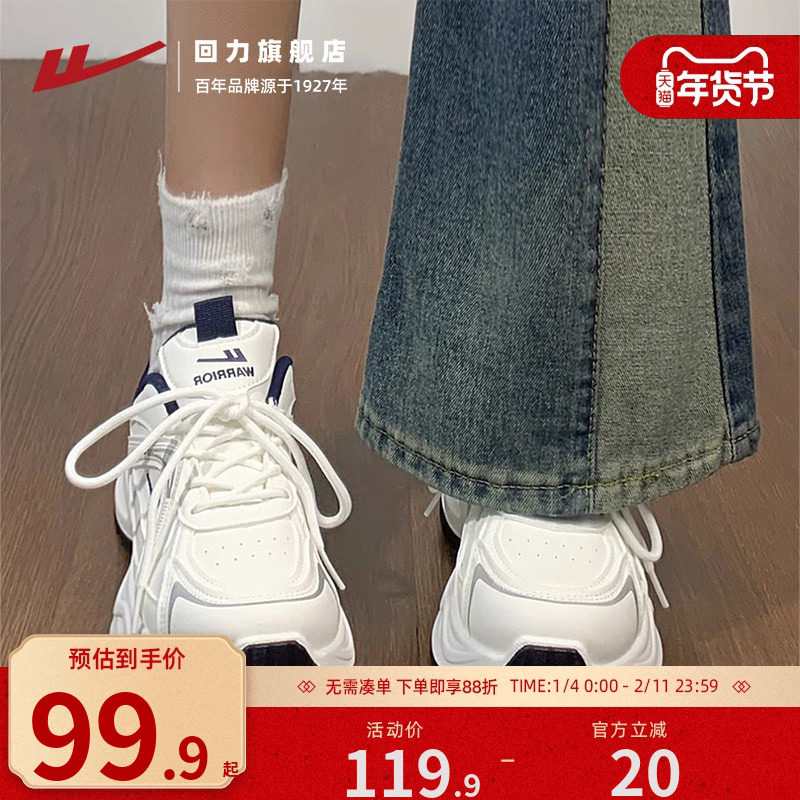 回力轻便爆款老爹鞋女情侣款2025秋季新款网红超火百搭软底运动鞋,女鞋,时尚休闲鞋,淘宝优惠券,粉丝福利购,淘宝优惠卷