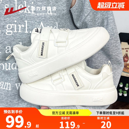 回力女鞋2026春季新款百搭爆款厚底小白鞋魔术贴轻便小众休闲板鞋