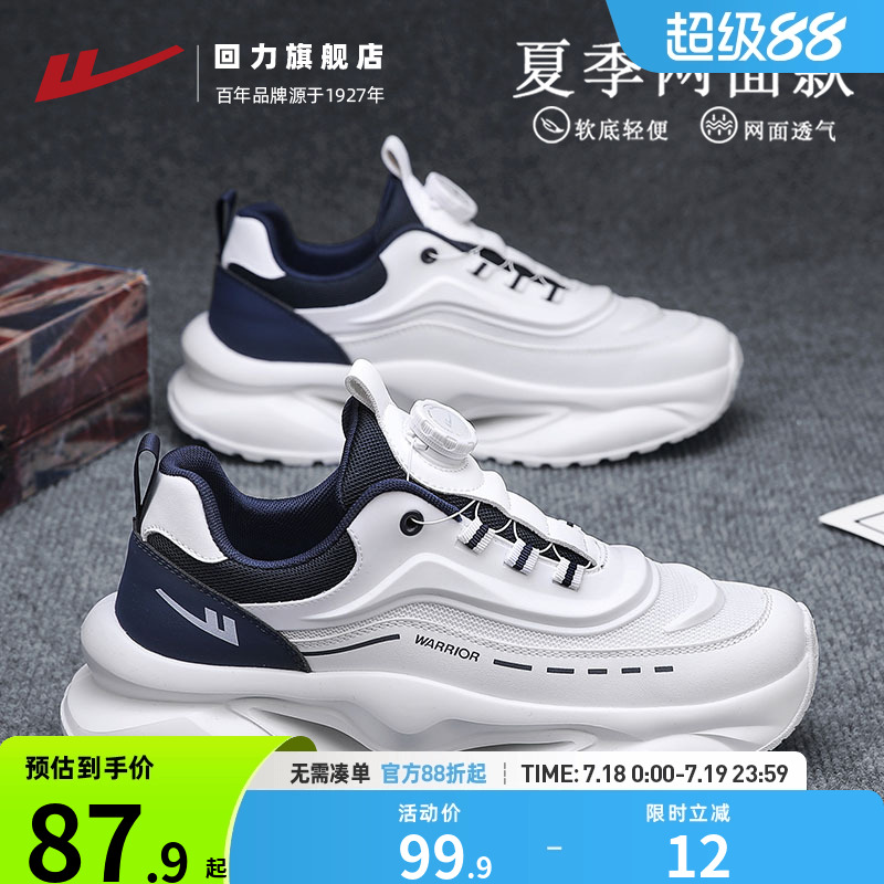 回力旗舰店老爹鞋男款网红爆款