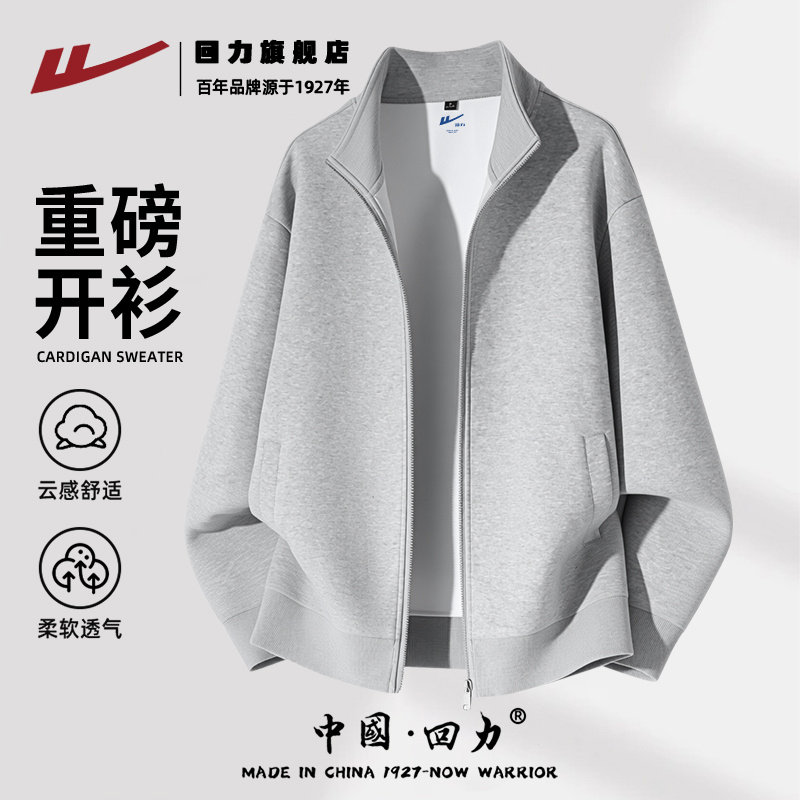 回力立领卫衣开衫男春季灰色宽松百搭休闲外套男生纯色运动夹克K