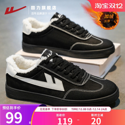 回力旗舰店棉鞋男加绒帆布鞋