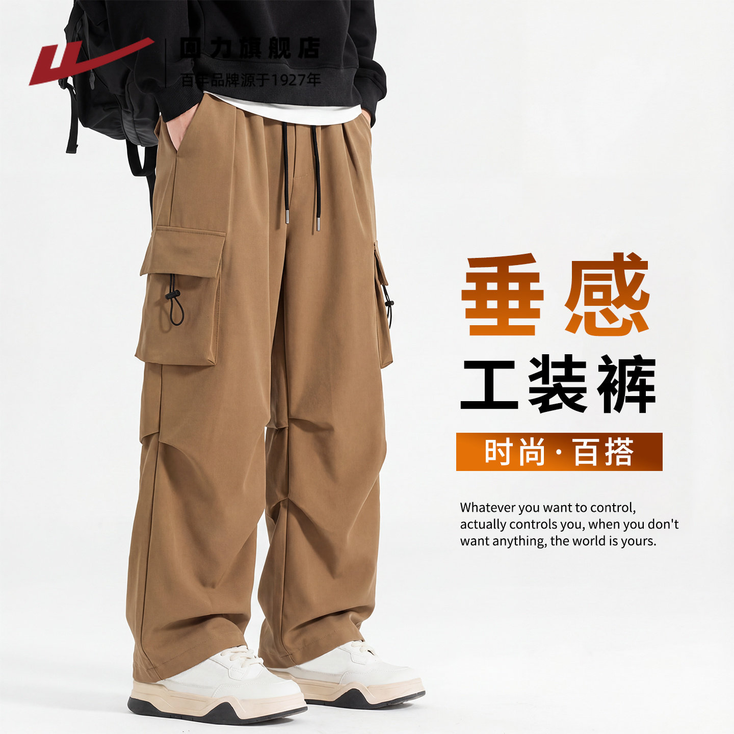 回力男士裤子春季新款户外机能风口袋工装裤男款显高显瘦阔腿裤A,男装,卫裤,淘宝优惠券,粉丝福利购,淘宝优惠卷