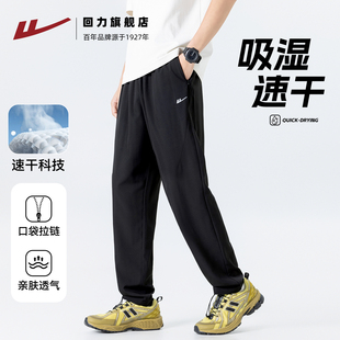 回力速干运动长裤男跑步裤子健身训练裤登山裤锥型直筒透气休闲裤