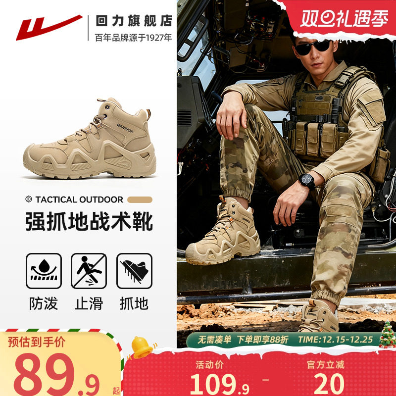 回力战术靴男士军款作战靴作训鞋子男伞兵户外中高帮马丁登山鞋