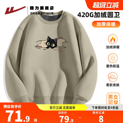 回力宽松休闲卫衣男重磅加绒保暖