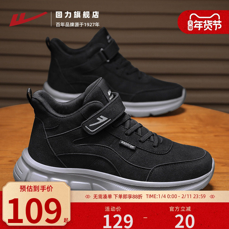 回力休闲运动鞋老人鞋男软底2025冬季新款中老年爸爸父亲健步鞋子,流行男鞋,健步鞋,淘宝优惠券,粉丝福利购,淘宝优惠卷
