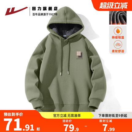 回力国潮卫衣男加绒冬季新款青少年宽松大码帽衫潮牌连帽外套男K