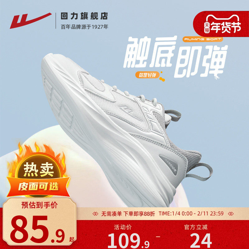回力鞋子女运动鞋轻便学生跑步鞋加绒白色健身跑鞋女软底皮面女鞋,女鞋,时尚休闲鞋,淘宝优惠券,粉丝福利购,淘宝优惠卷