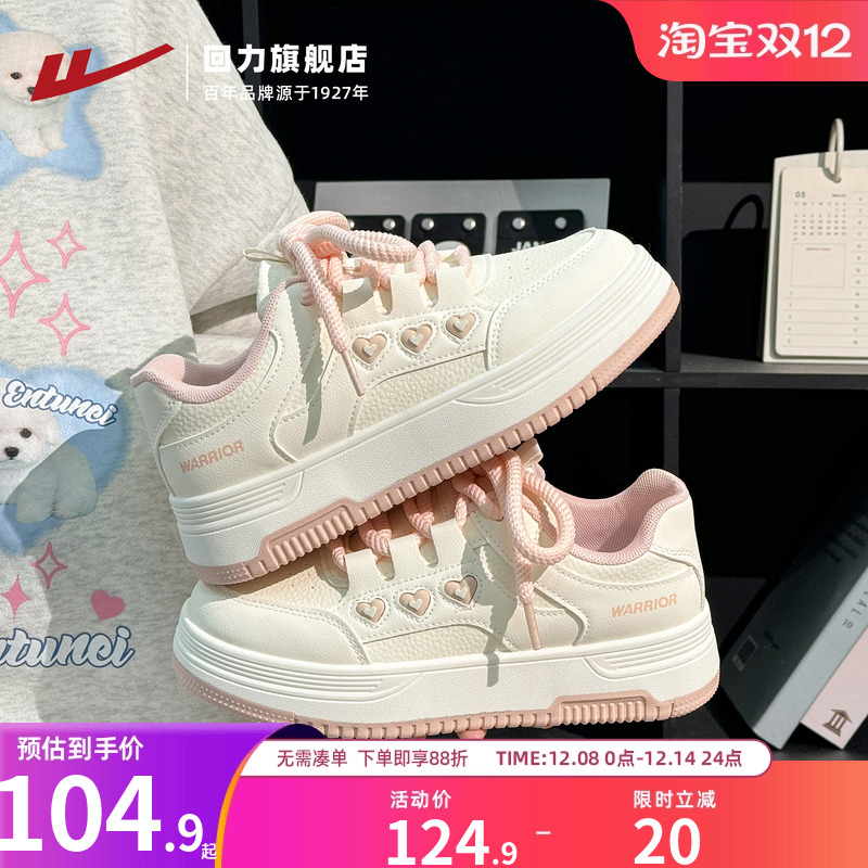 回力黑白熊猫板鞋女2025秋季新款舒适厚底百搭休闲女鞋运动跑步鞋