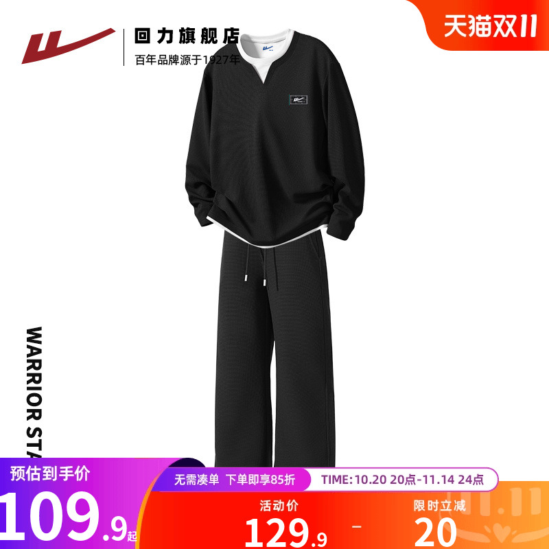 回力青少年帅气学生潮流套装男秋季黑色穿搭男士上衣裤子两件套S