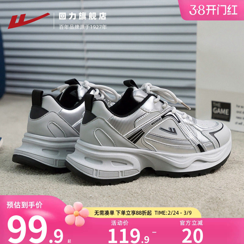 回力男鞋爆款老爹鞋男情侣款2025秋季新款网红超火百搭软底运动鞋