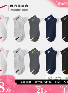 回力袜子男款夏季吸汗透气7A抗菌白色短袜男士短筒袜纯色运动棉袜