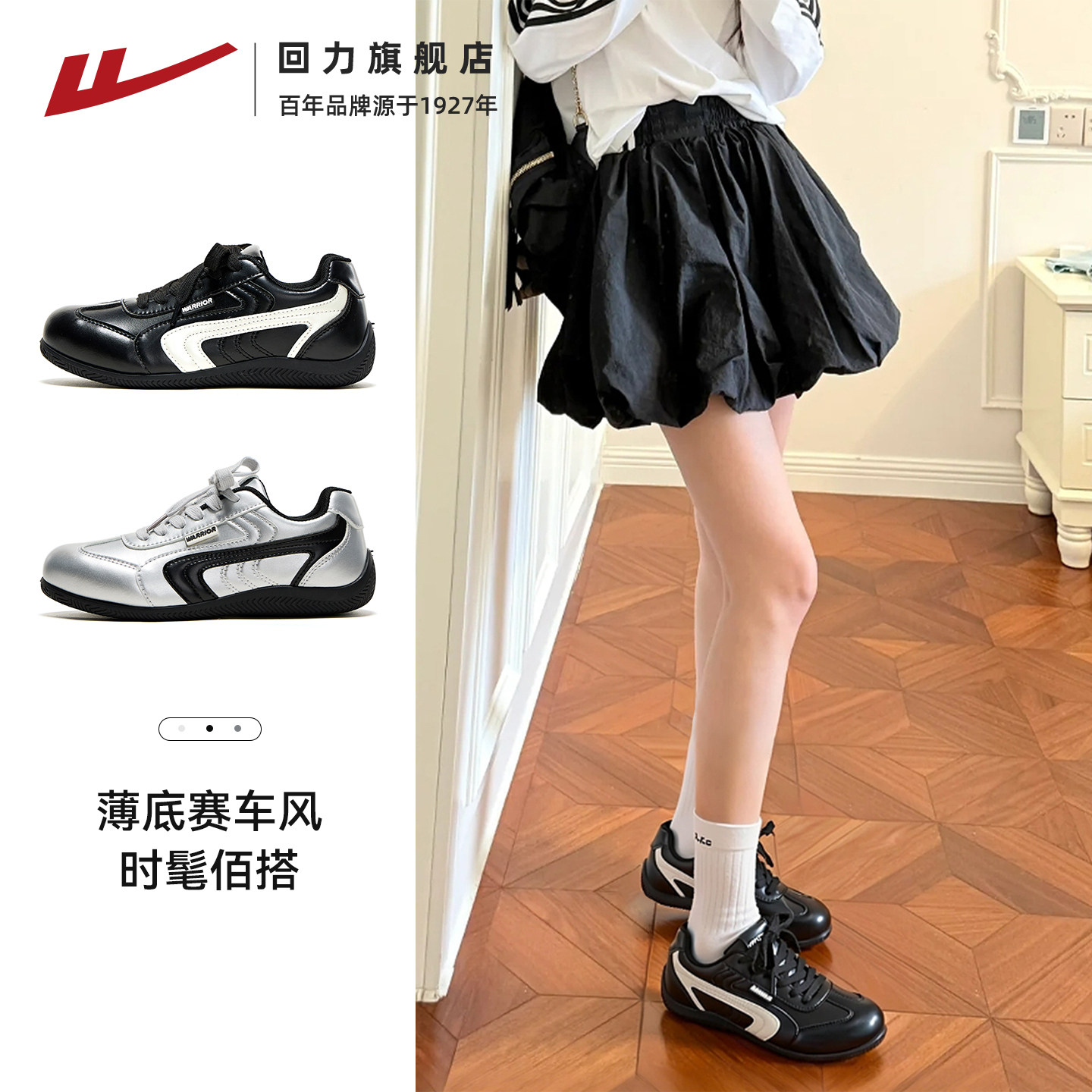 回力德训鞋女2026年超火新款黑色赛车鞋子舒适运动鞋休闲皮面板鞋,女鞋,德训鞋,淘宝优惠券,粉丝福利购,淘宝优惠卷