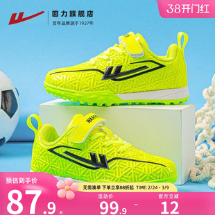 回力童鞋2026冬季新款儿童足球鞋男童耐磨鞋女童轻便鞋学生跑步鞋
