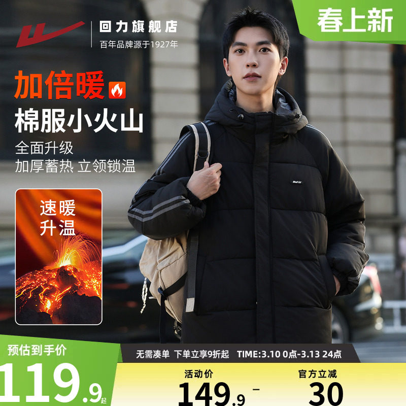 回力棉服男2025新款冬季棉袄外套潮流连帽加厚保暖羽绒棉衣面包服