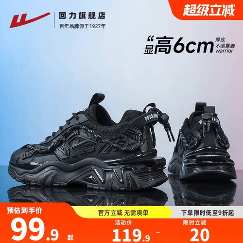 回力黑武士老爹鞋男款