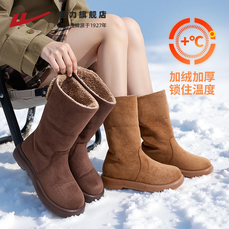 回力雪地靴女款毛边长筒靴