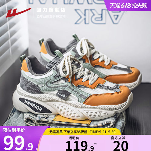 回力男鞋夏季网面透气潮流百搭运动休闲网红爆款轮胎底厚底老爹鞋