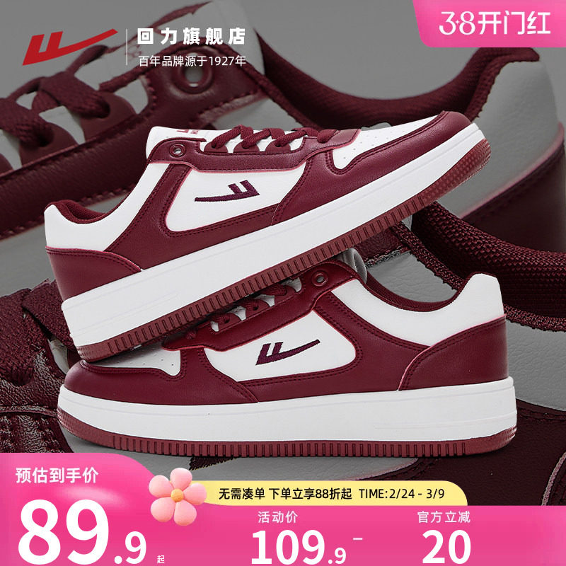 回力小白鞋男鞋2026春季新款男士潮流休闲板鞋软底运动鞋鞋子男款