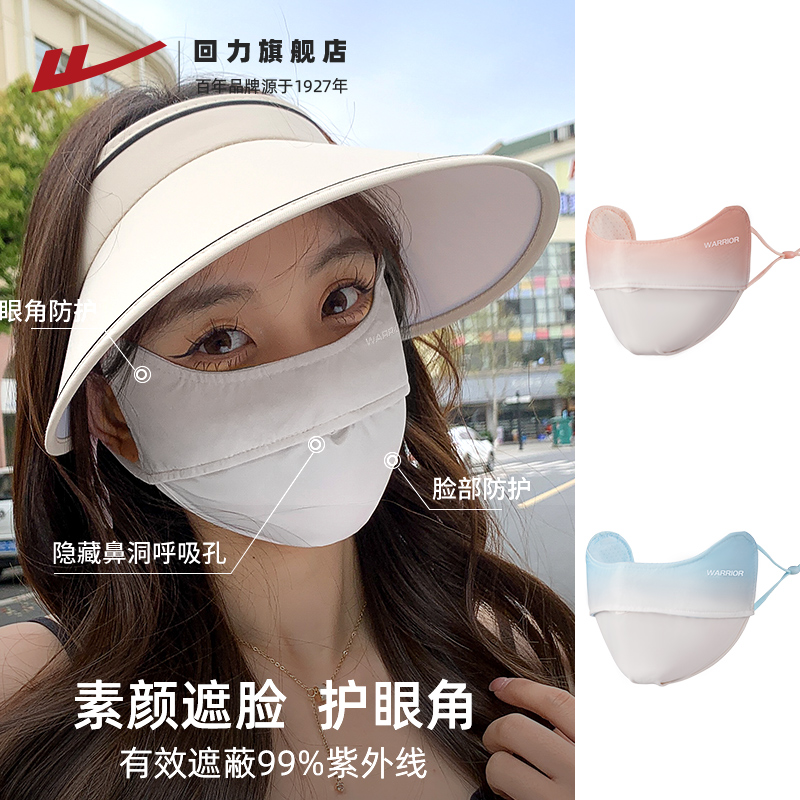 回力防晒面罩全脸防紫外线女高颜值2025新款脸基尼夏冰丝遮阳口罩