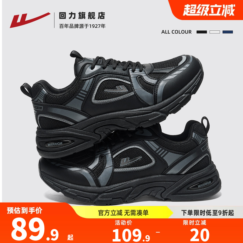 回力老爹鞋男黑色复古增高运动鞋