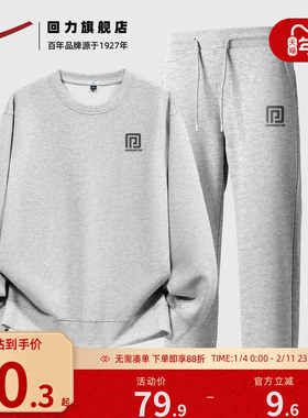 回力灰色男装2025秋季新款圆领卫衣卫裤男款宽松休闲运动套装潮H