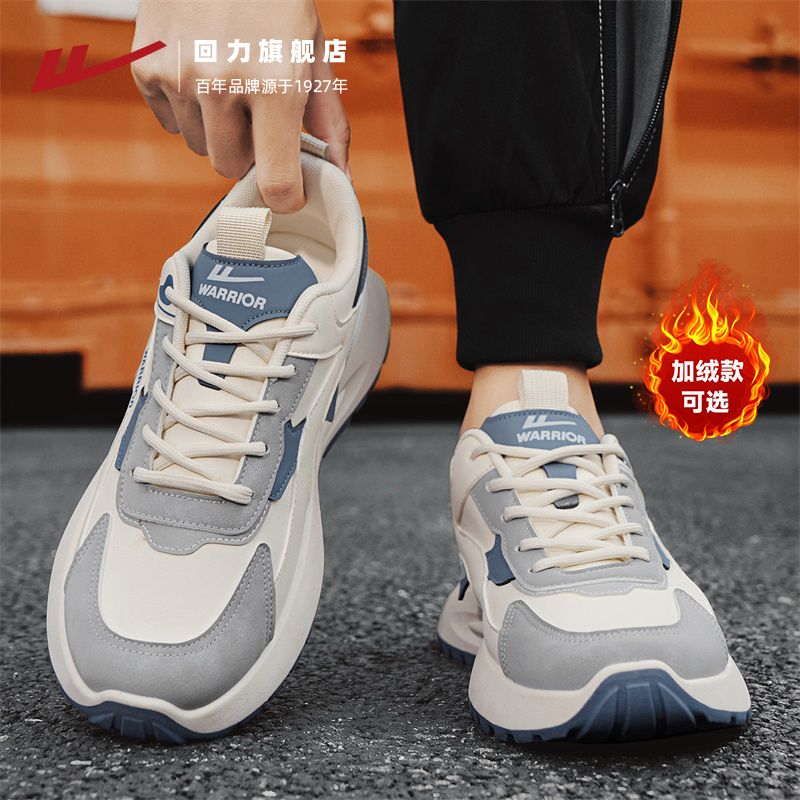 回力运动鞋男款2025秋冬新款舒适加绒男鞋厚底跑步鞋保暖二棉鞋子