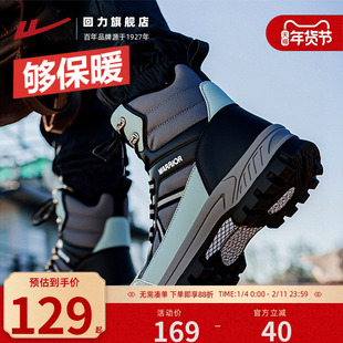 回力雪地靴男冬季新款防泼水保暖登山马丁靴子加绒加厚东北大棉鞋