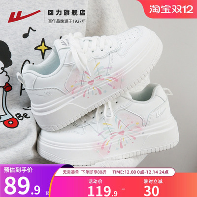 回力印花小白鞋女鞋2025春秋新款厚底百搭小众透气隐形内增高板鞋