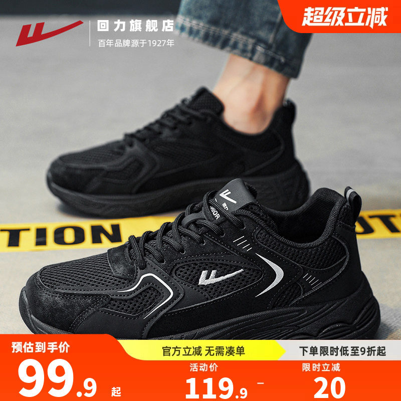 回力黑色老爹鞋男款2025秋季黑武士工作上班跑步鞋休闲运动男鞋潮