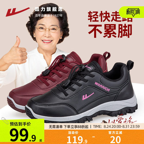 回力妈妈鞋女鞋软底不累脚