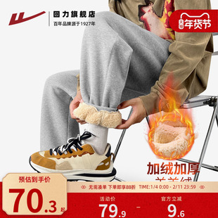 回力男士裤子冬季加绒加厚羊羔绒棉裤男款保暖休闲束脚卫裤子男H