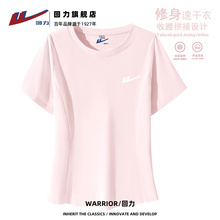 回力浅粉色修身短袖女2025新款夏收腰显瘦速干衣洋气减龄小t恤Z2