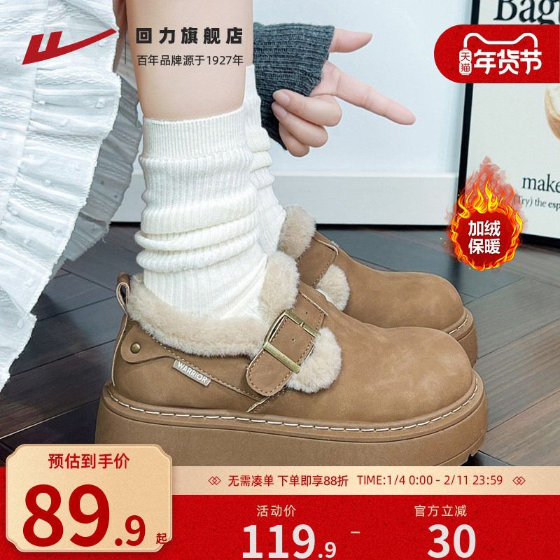 回力雪地靴女2025冬季新款加绒女鞋厚底显高东北防寒保暖二棉鞋女,女鞋,时尚雪地靴,淘宝优惠券,粉丝福利购,淘宝优惠卷
